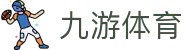 九游中国官方网站 - NINE GAME - 九游官网